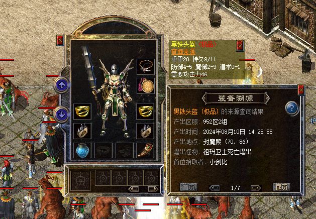 1.76复古传奇 骨灰级玩家日思夜想的装备你有了吗