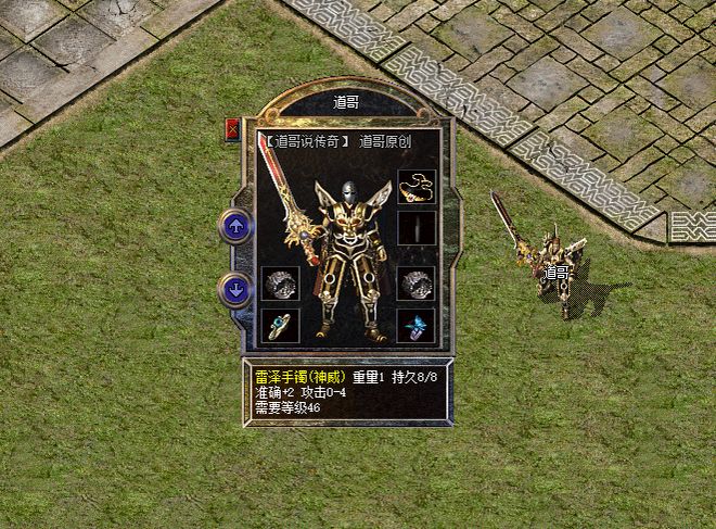 1.76私服复古 你怎么选战士的终极氪金武器