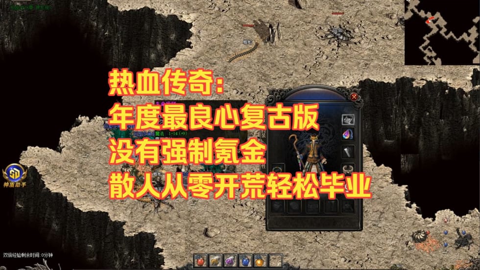1.76金币传奇中幻境地图的攻略