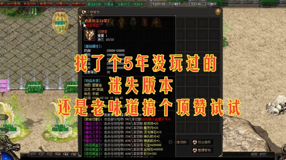 1.76精品法师的弊端